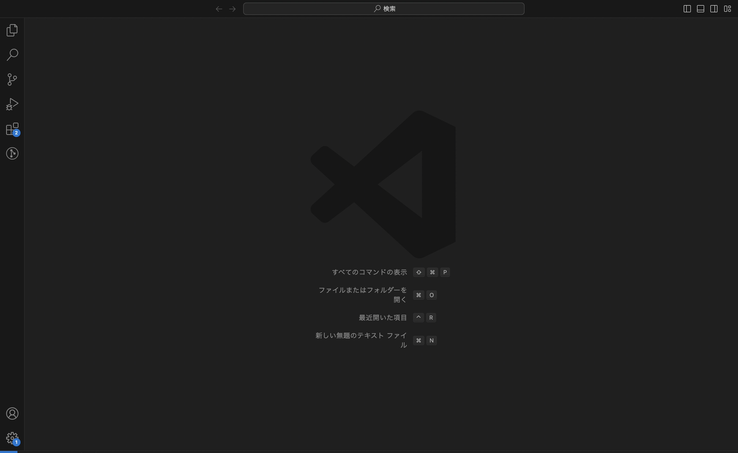 VSCodeを開いた画面