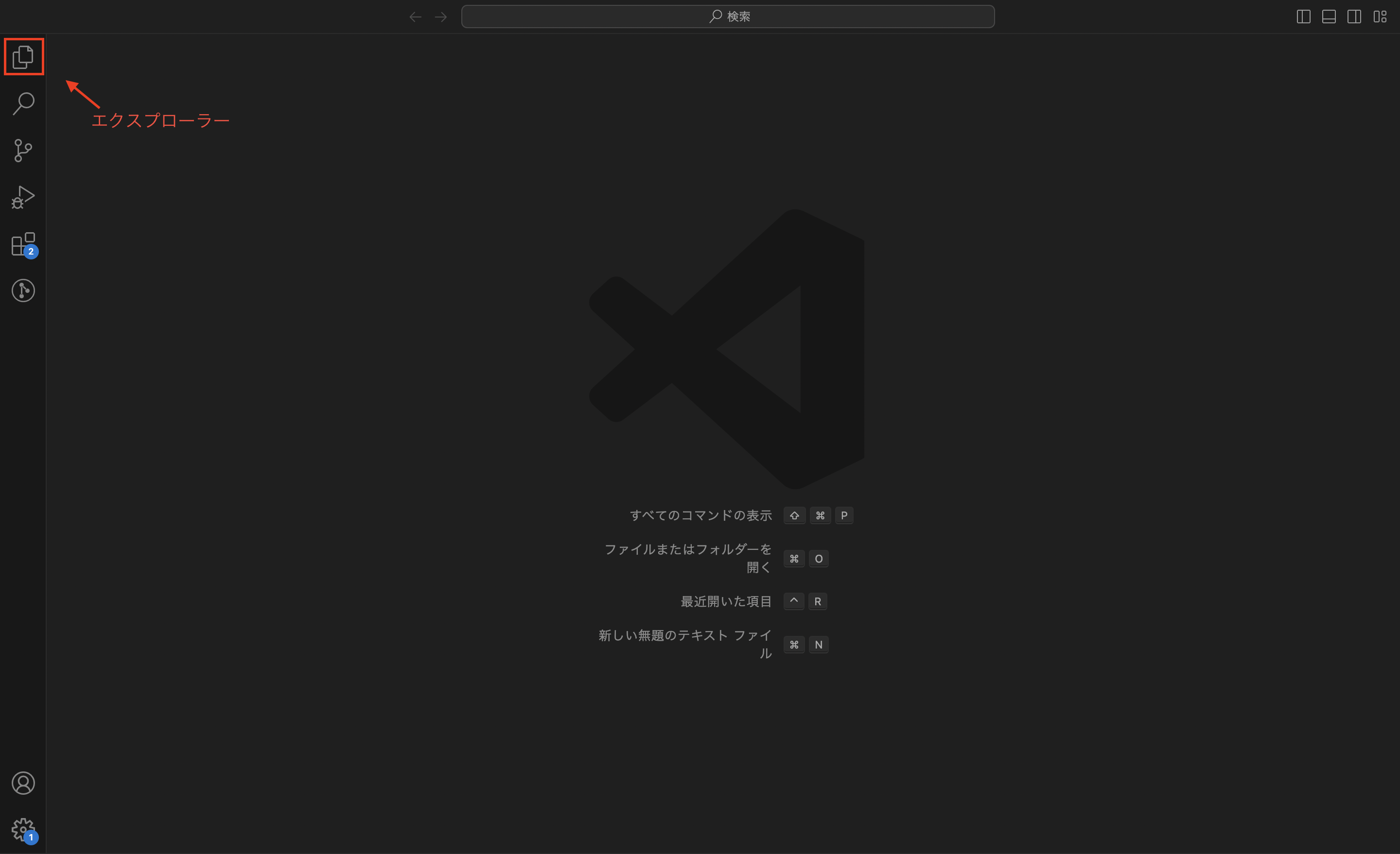 VScodeのエクスプローラー